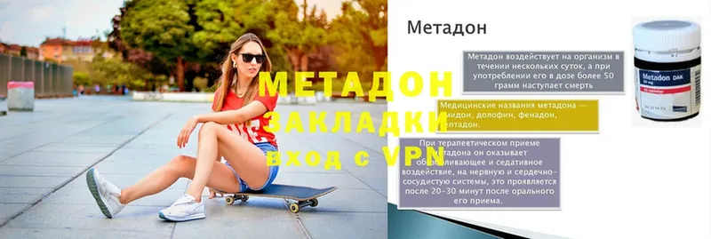 Метадон мёд  Кириши 