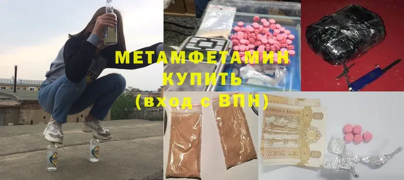 Первитин Methamphetamine  хочу наркоту  darknet какой сайт  Кириши 